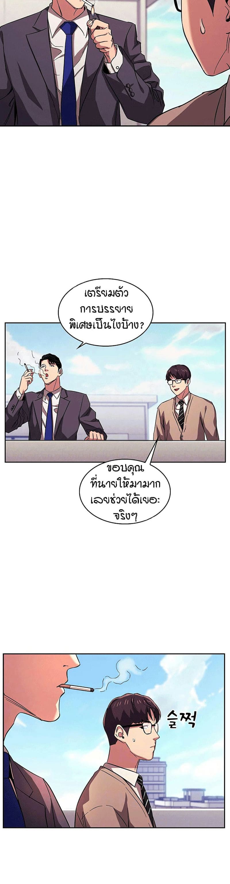 ล่าสาวรุ่นแม่ 22 ภาพ 9
