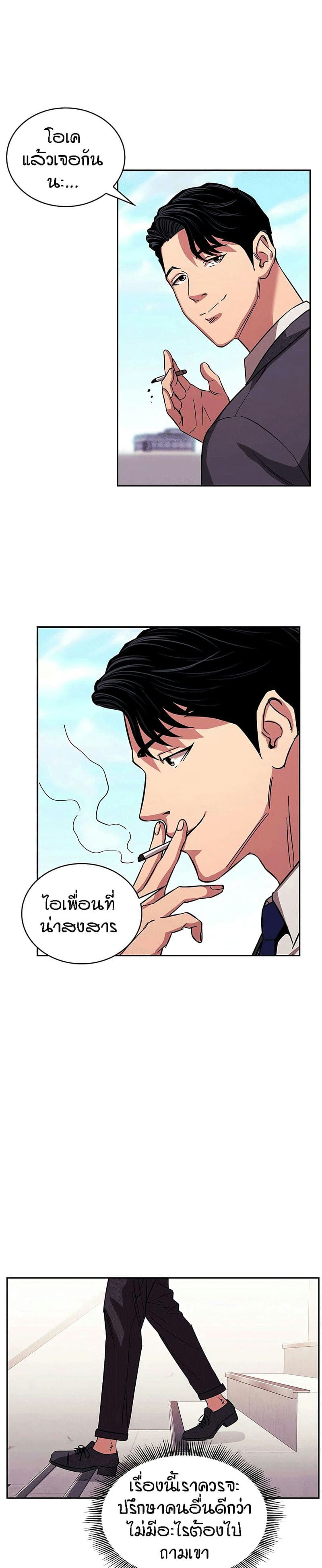 ล่าสาวรุ่นแม่ 22 ภาพ 11