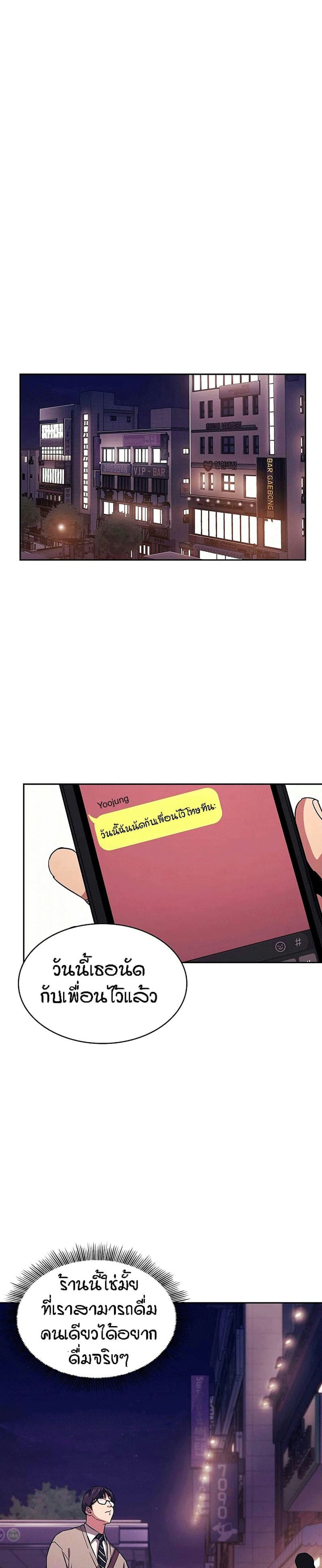 ล่าสาวรุ่นแม่ 22 ภาพ 17