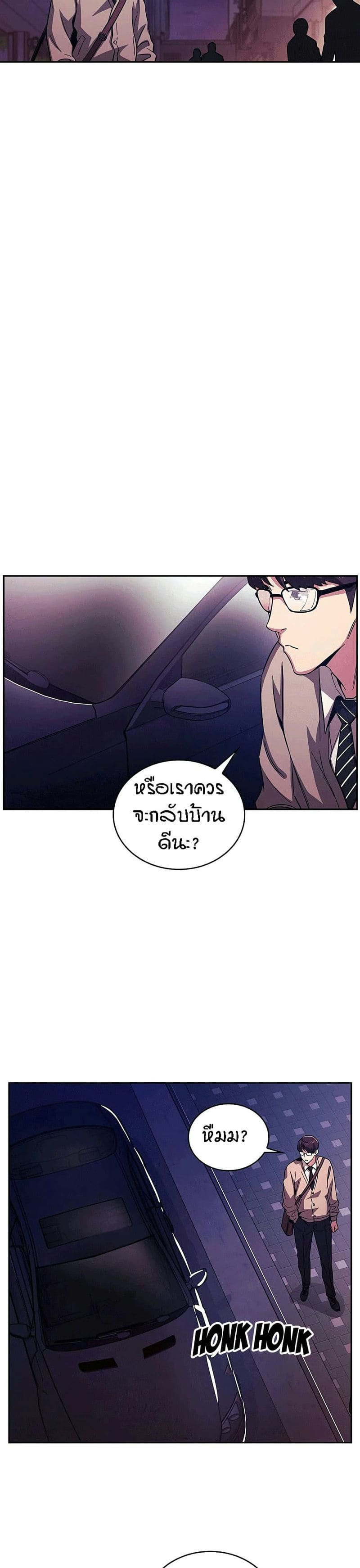 ล่าสาวรุ่นแม่ 22 ภาพ 18