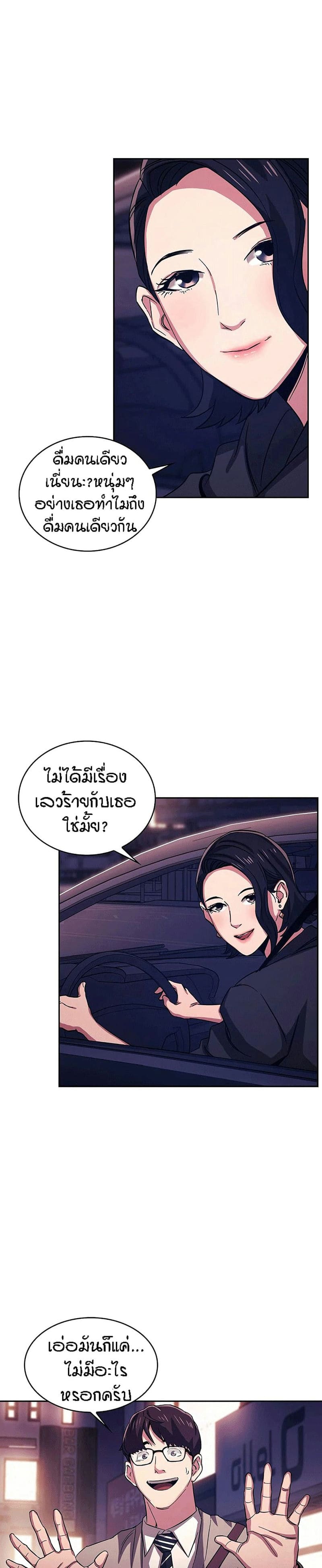ล่าสาวรุ่นแม่ 22 ภาพ 20
