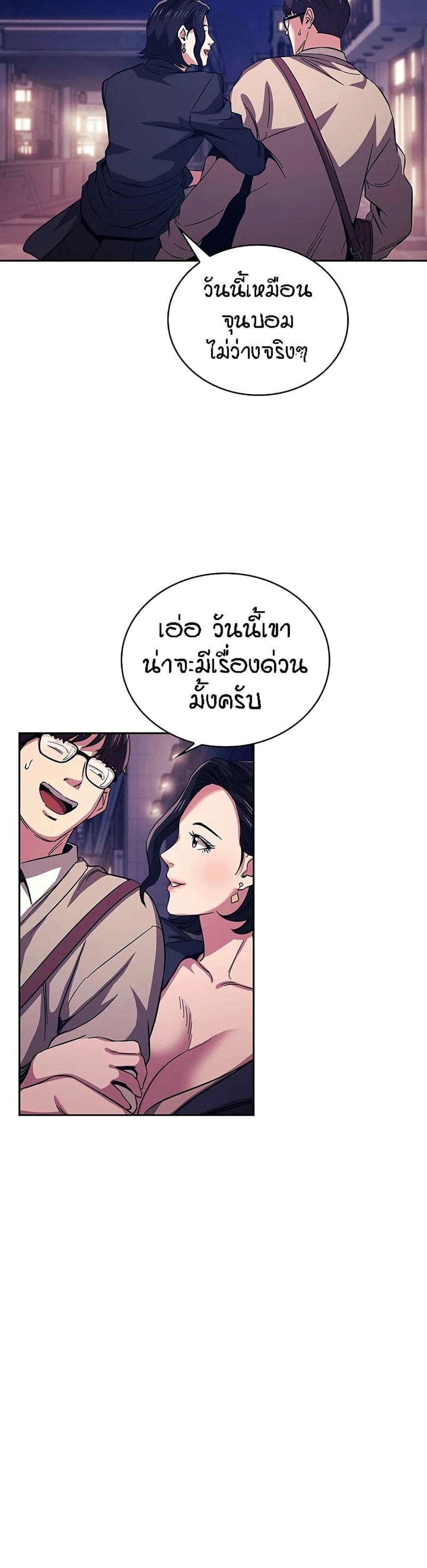 ล่าสาวรุ่นแม่ 22 ภาพ 22