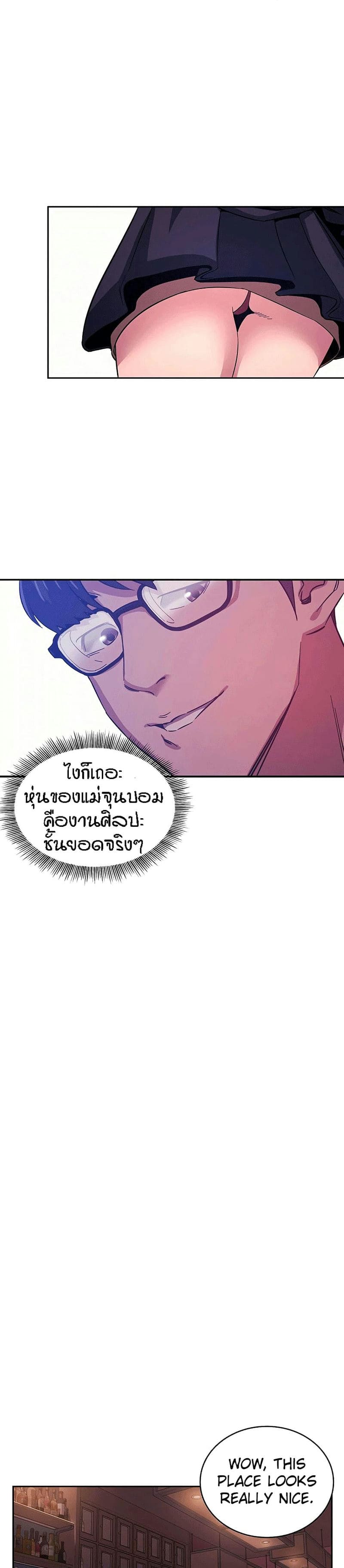 ล่าสาวรุ่นแม่ 22 ภาพ 24