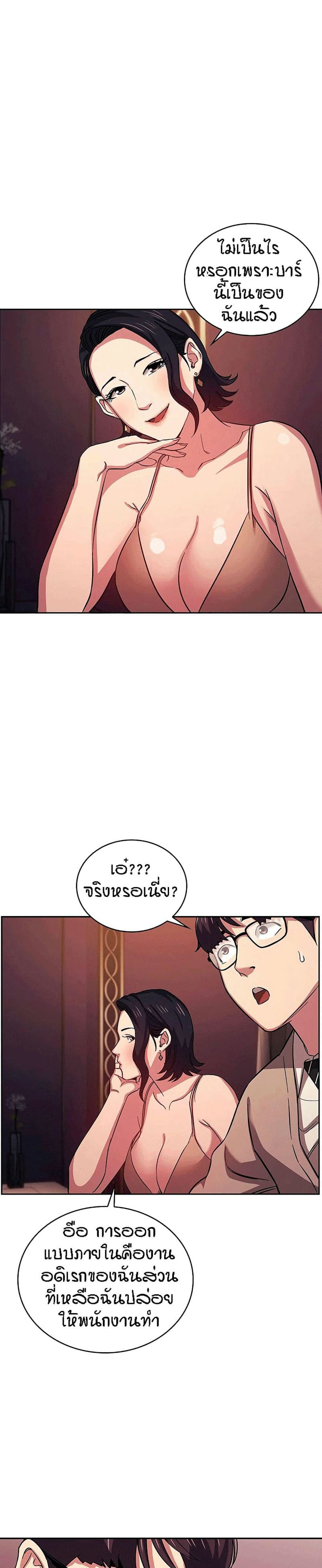 ล่าสาวรุ่นแม่ 22 ภาพ 26