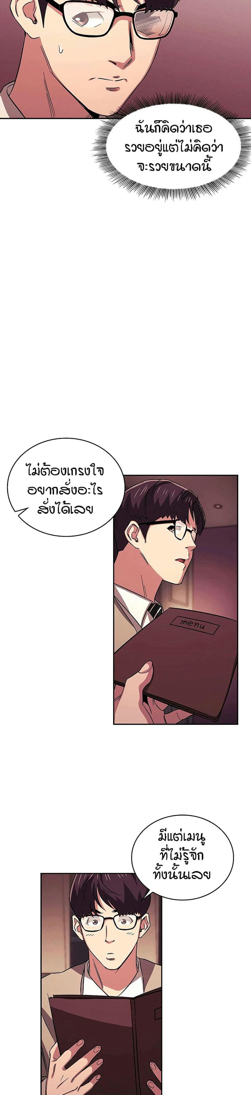 ล่าสาวรุ่นแม่ 22 ภาพ 27