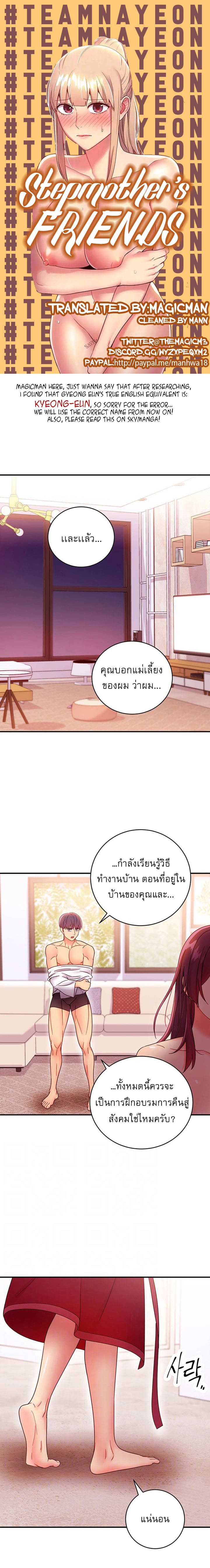 ผมเอาแน่เพื่อนแม่เลี้ยง 66 ภาพ 0