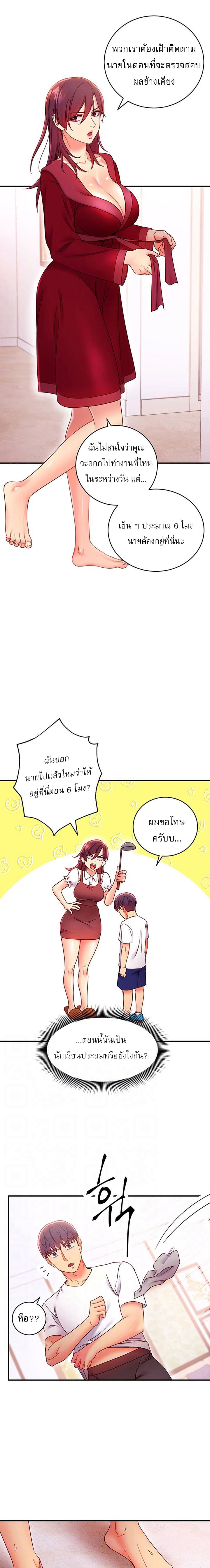 ผมเอาแน่เพื่อนแม่เลี้ยง 66 ภาพ 1