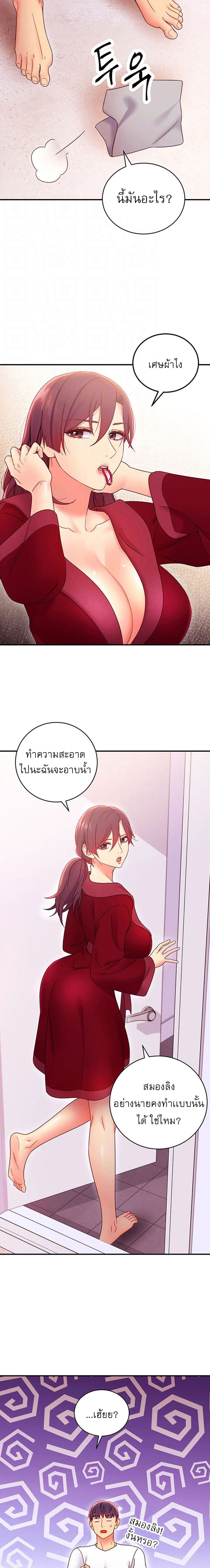 ผมเอาแน่เพื่อนแม่เลี้ยง 66 ภาพ 2