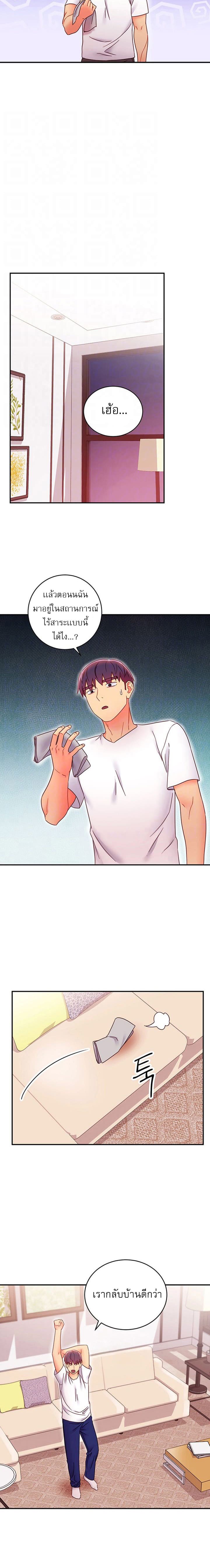 ผมเอาแน่เพื่อนแม่เลี้ยง 66 ภาพ 3