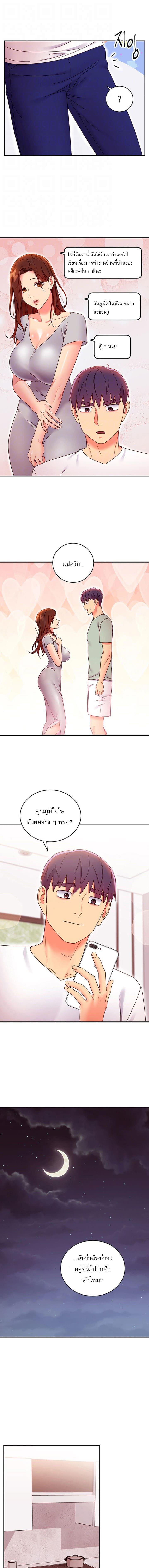 ผมเอาแน่เพื่อนแม่เลี้ยง 66 ภาพ 4
