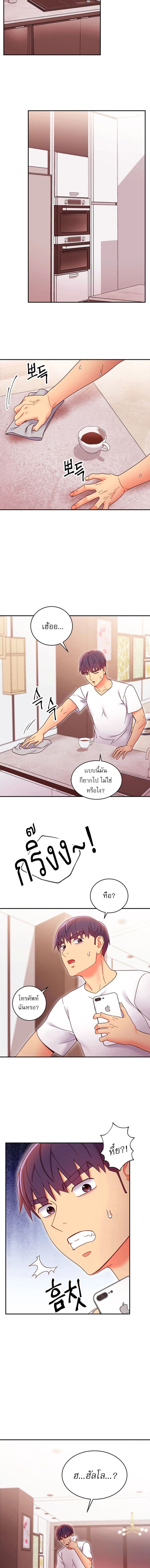 ผมเอาแน่เพื่อนแม่เลี้ยง 66 ภาพ 5