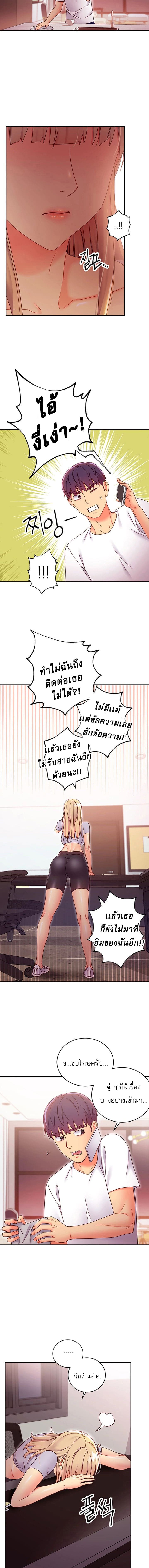 ผมเอาแน่เพื่อนแม่เลี้ยง 66 ภาพ 6