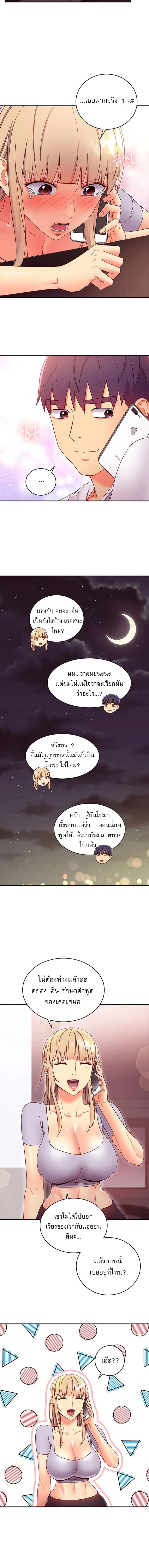 ผมเอาแน่เพื่อนแม่เลี้ยง 66 ภาพ 7