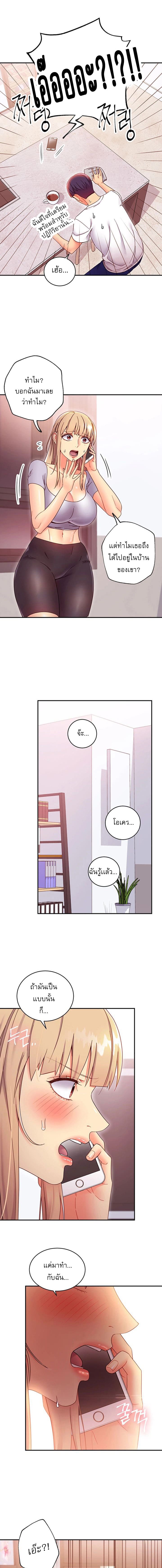 ผมเอาแน่เพื่อนแม่เลี้ยง 66 ภาพ 8