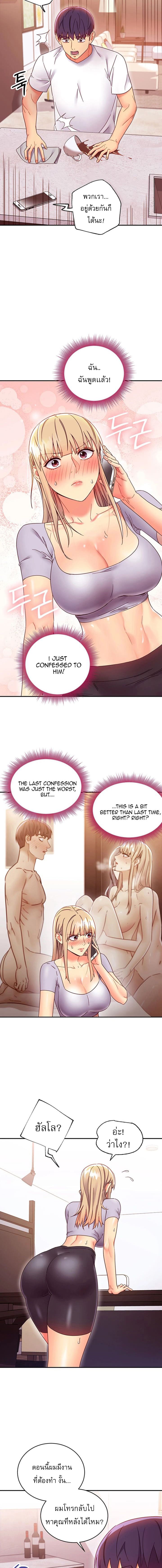 ผมเอาแน่เพื่อนแม่เลี้ยง 66 ภาพ 9