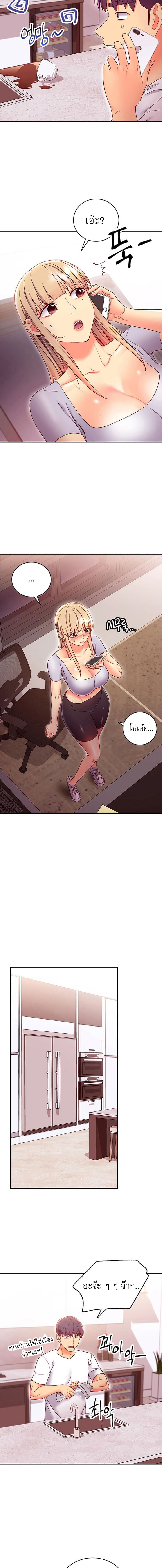 ผมเอาแน่เพื่อนแม่เลี้ยง 66 ภาพ 10