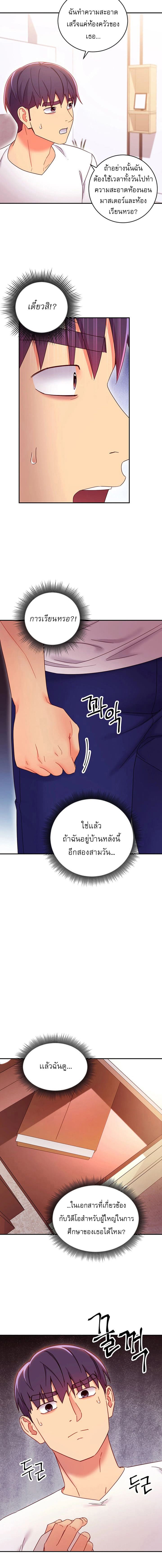ผมเอาแน่เพื่อนแม่เลี้ยง 66 ภาพ 11