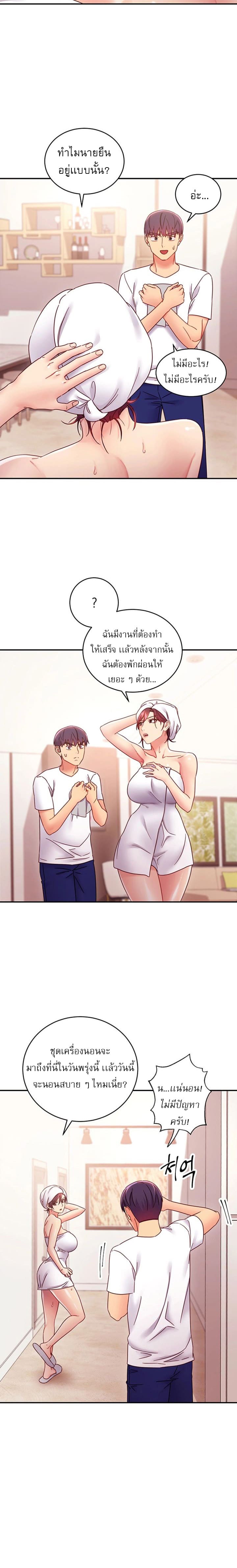 ผมเอาแน่เพื่อนแม่เลี้ยง 66 ภาพ 13