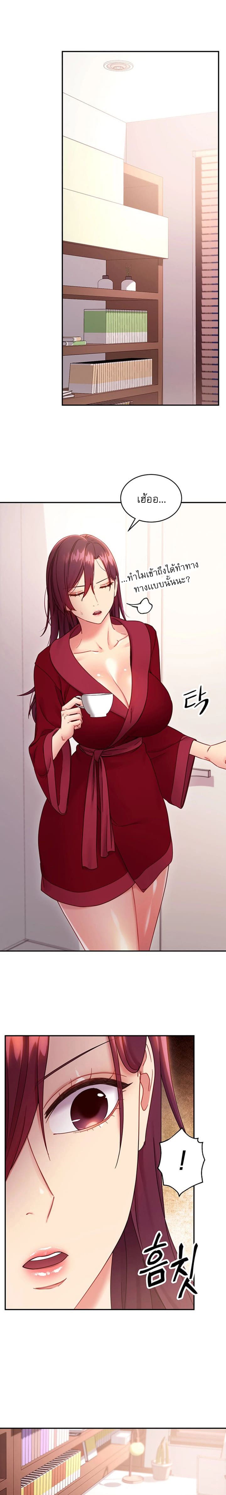 ผมเอาแน่เพื่อนแม่เลี้ยง 66 ภาพ 14