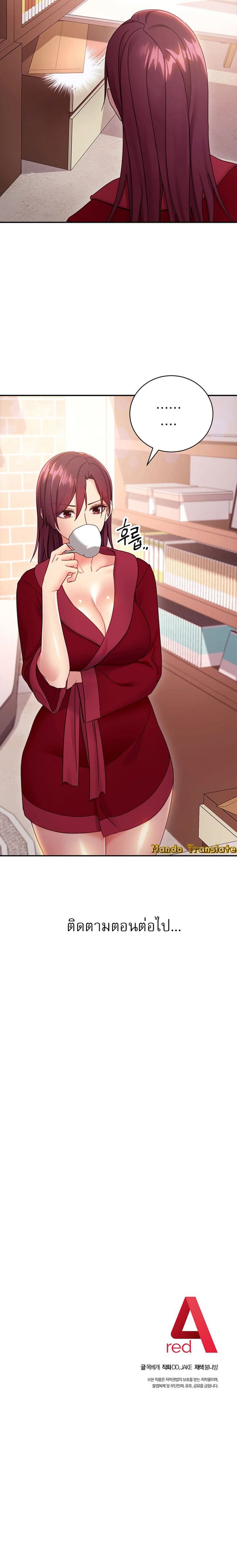 ผมเอาแน่เพื่อนแม่เลี้ยง 66 ภาพ 15