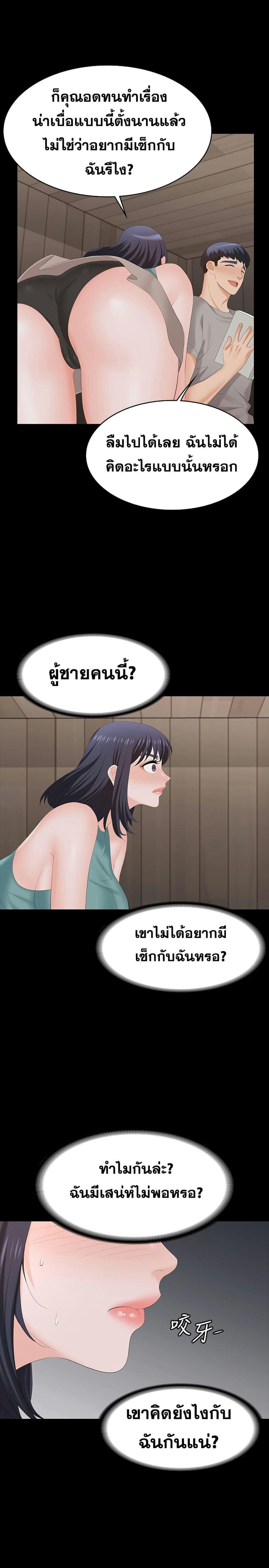 เปลี่ยนเมีย 58 ภาพ 6