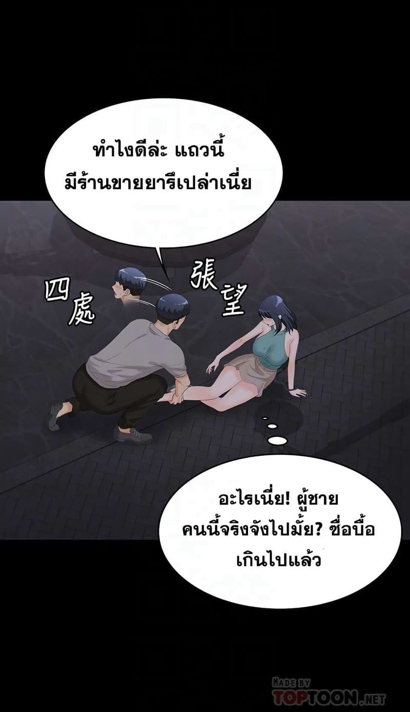 เปลี่ยนเมีย 58 ภาพ 13