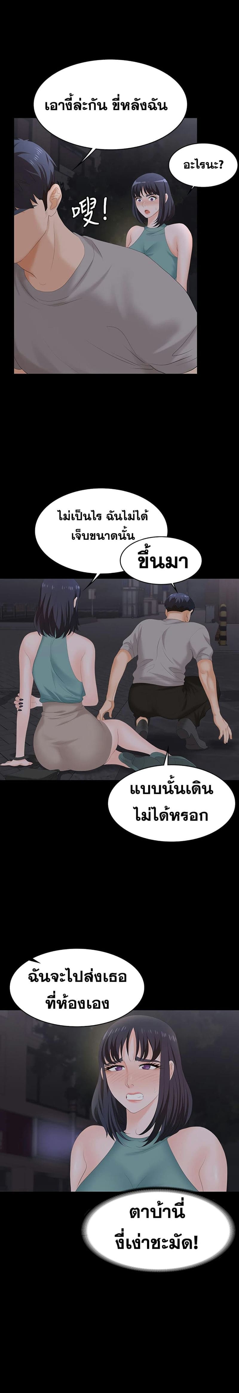 เปลี่ยนเมีย 58 ภาพ 14