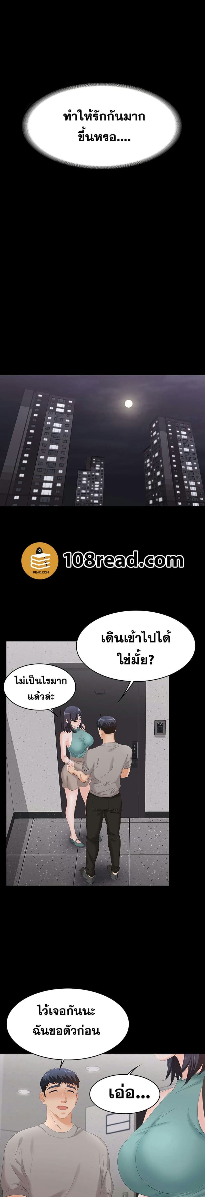 เปลี่ยนเมีย 58 ภาพ 22