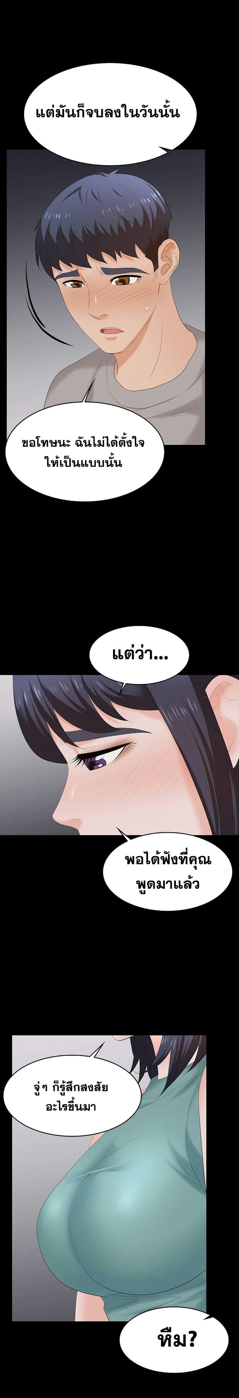 เปลี่ยนเมีย 58 ภาพ 30