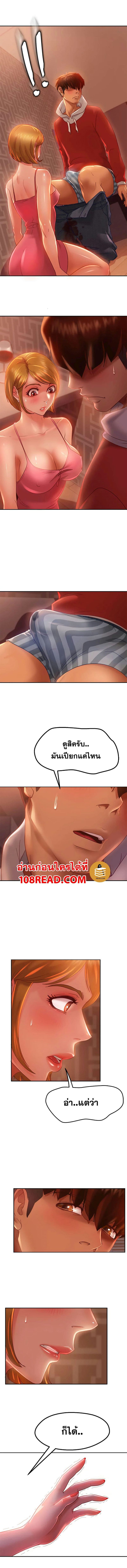 สะดุดหัวใจยัยโรคจิต 5 ภาพ 2