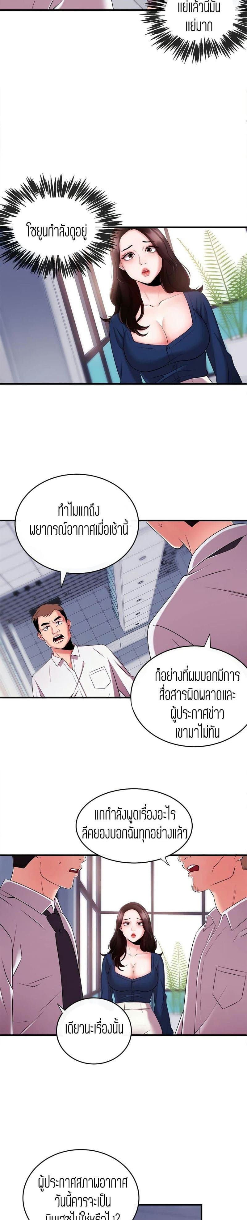 ผู้ประกาศข่าวสาว 6 ภาพ 12