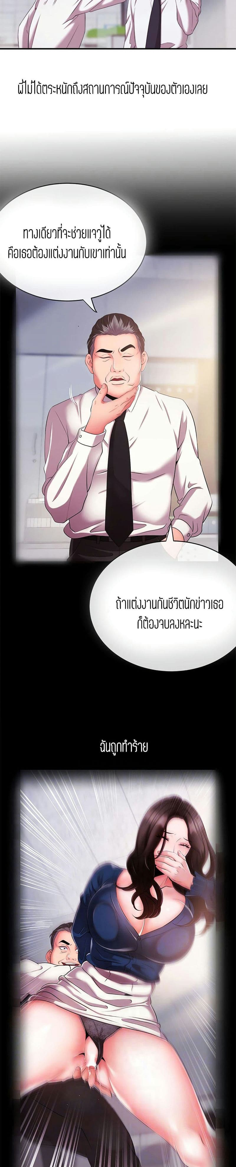 ผู้ประกาศข่าวสาว 6 ภาพ 17