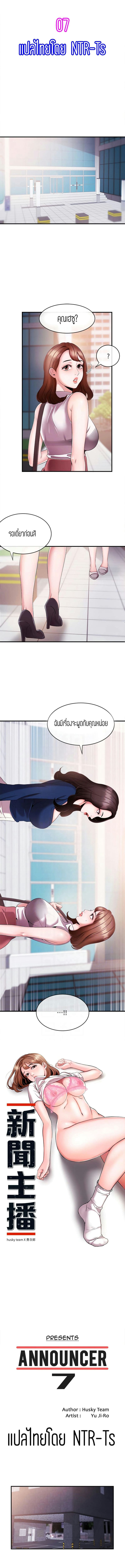 ผู้ประกาศข่าวสาว 7 ภาพ 0