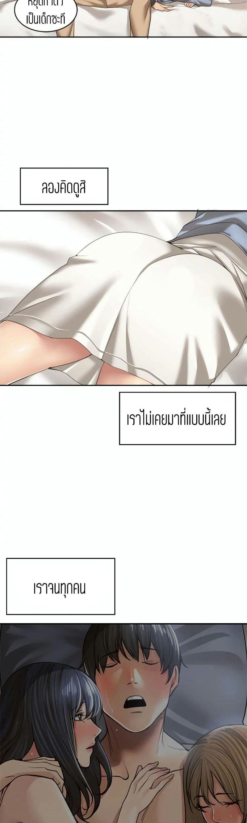 ความสัมพันธ์แค่เพื่อน 10 ภาพ 2