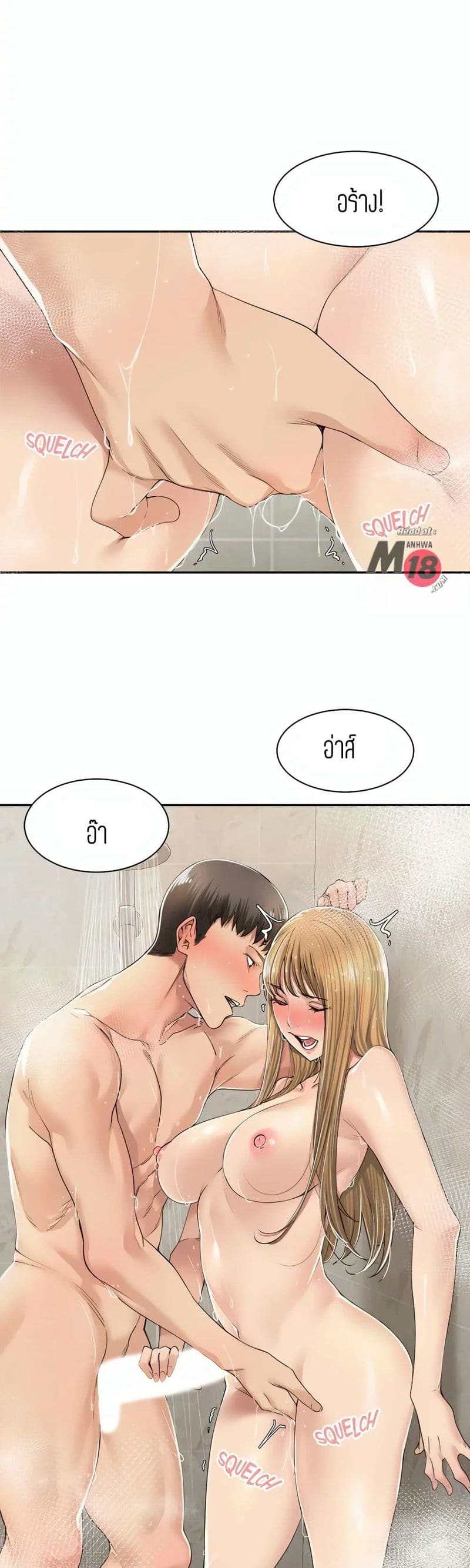ความสัมพันธ์แค่เพื่อน 10 ภาพ 16