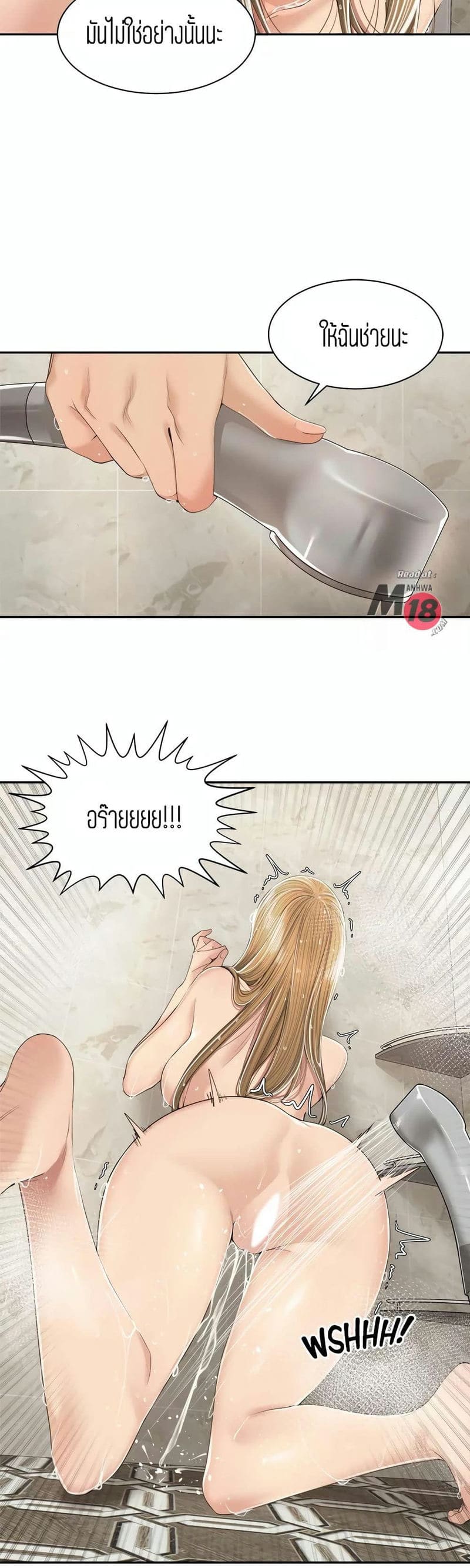 ความสัมพันธ์แค่เพื่อน 10 ภาพ 23