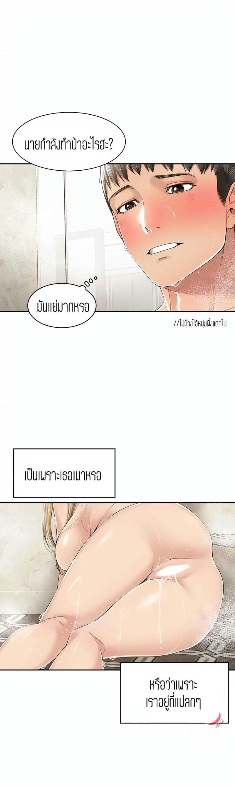 ความสัมพันธ์แค่เพื่อน 10 ภาพ 24