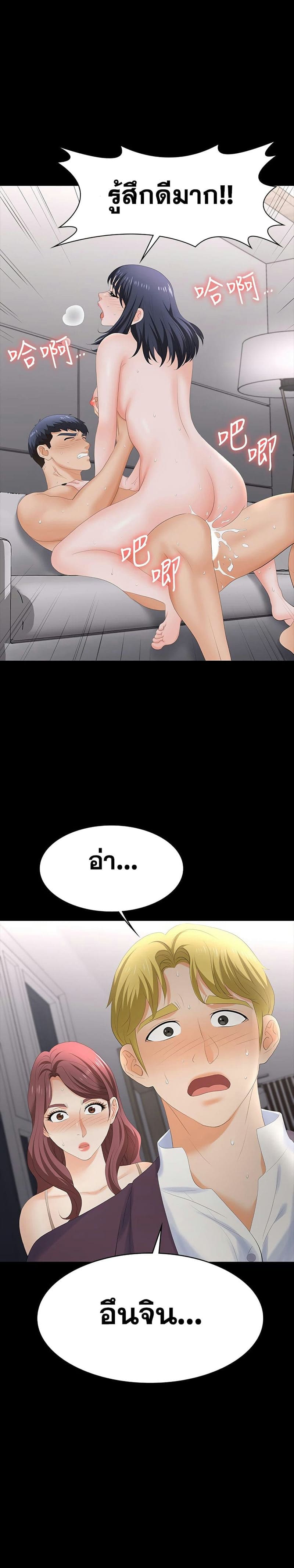 เปลี่ยนเมีย 60 ภาพ 1