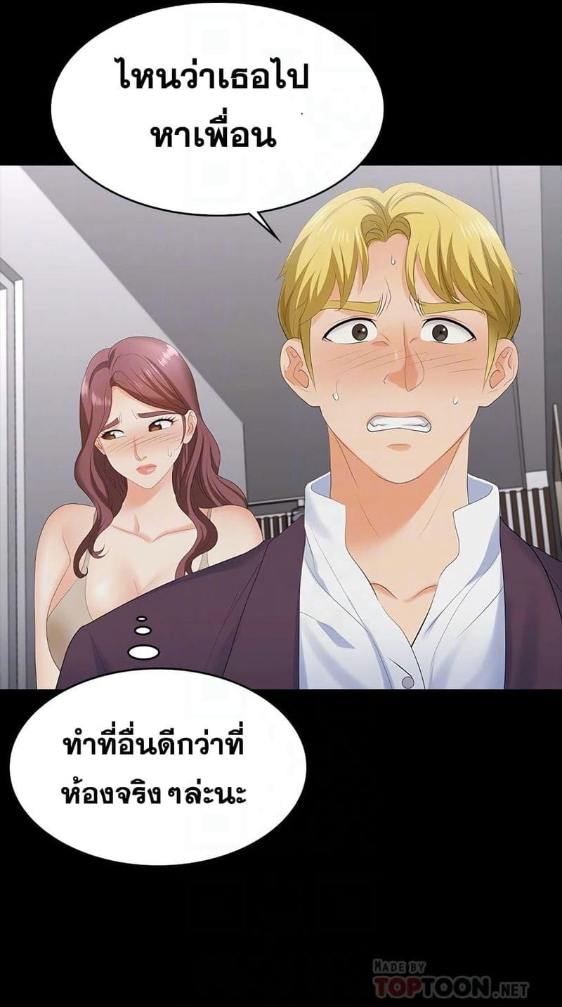 เปลี่ยนเมีย 60 ภาพ 4