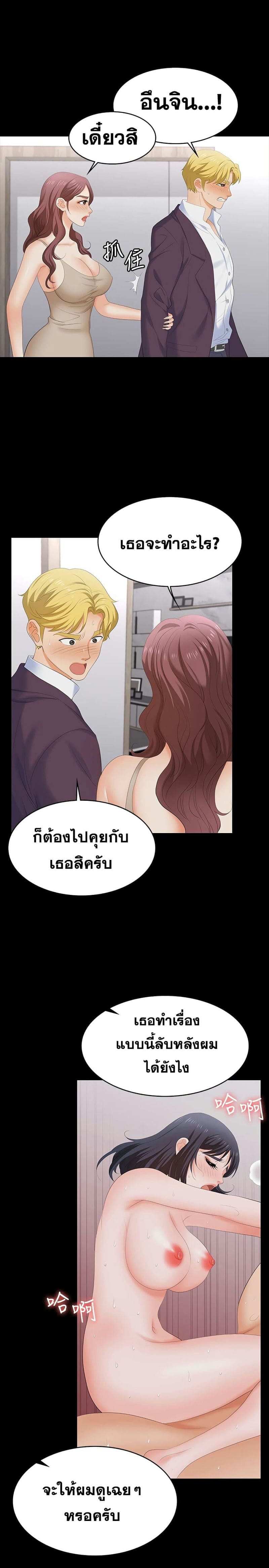 เปลี่ยนเมีย 60 ภาพ 5