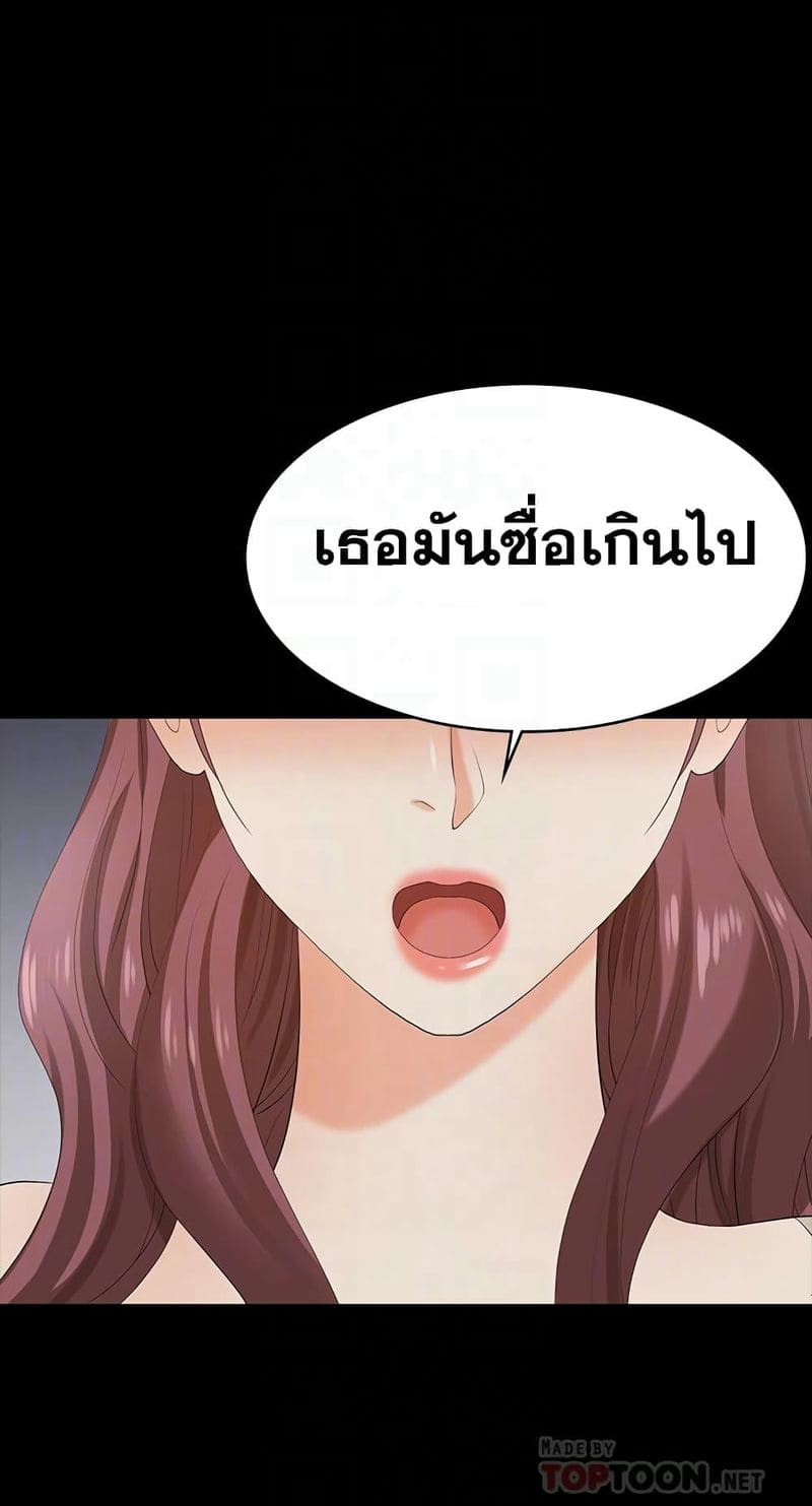 เปลี่ยนเมีย 60 ภาพ 6
