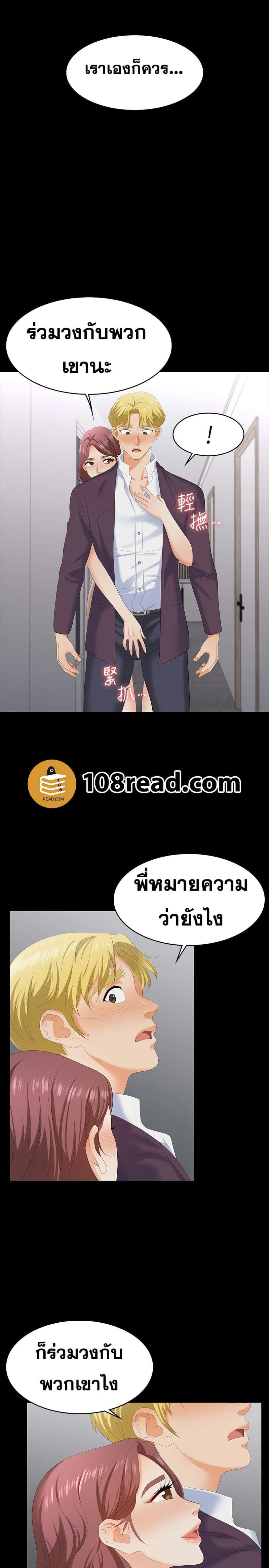 เปลี่ยนเมีย 60 ภาพ 9