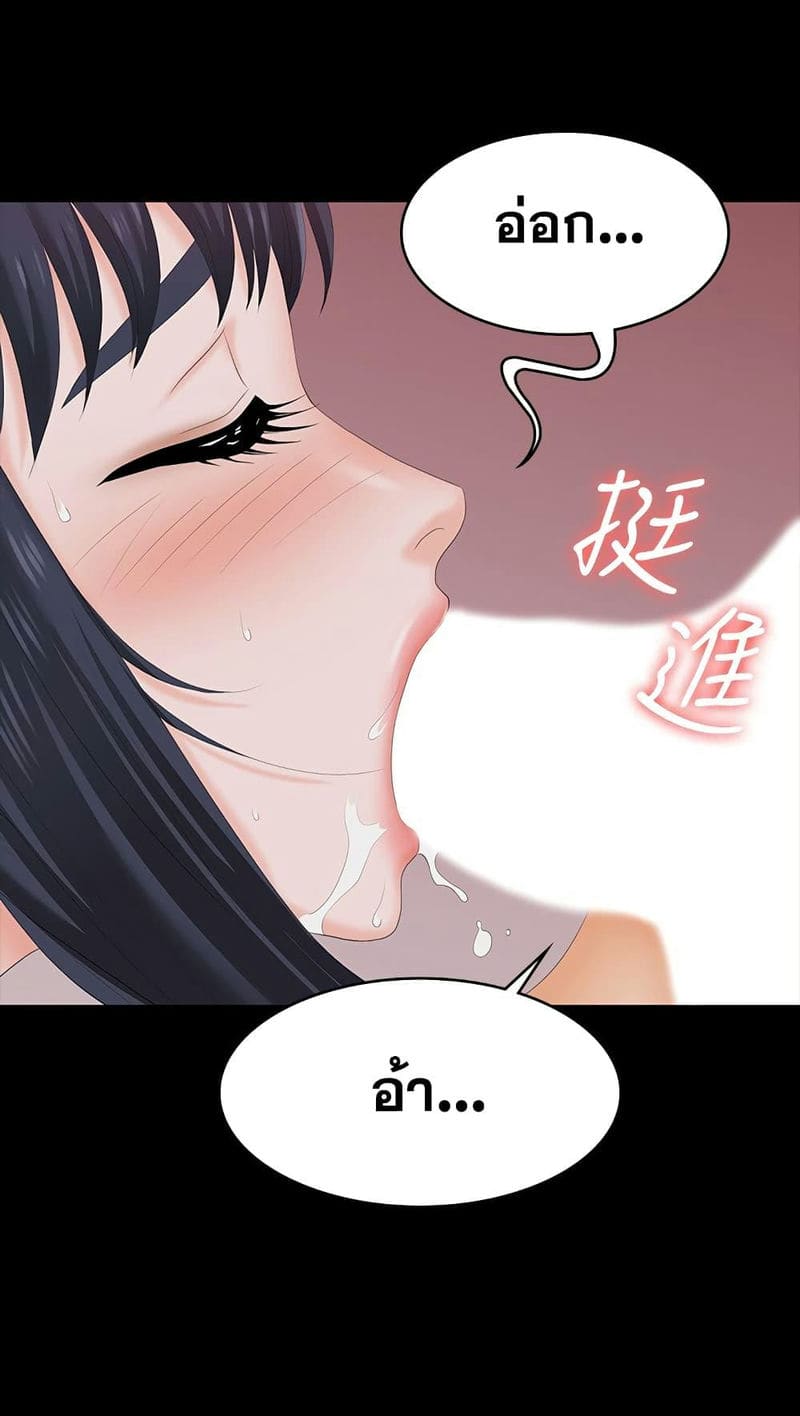 เปลี่ยนเมีย 60 ภาพ 24