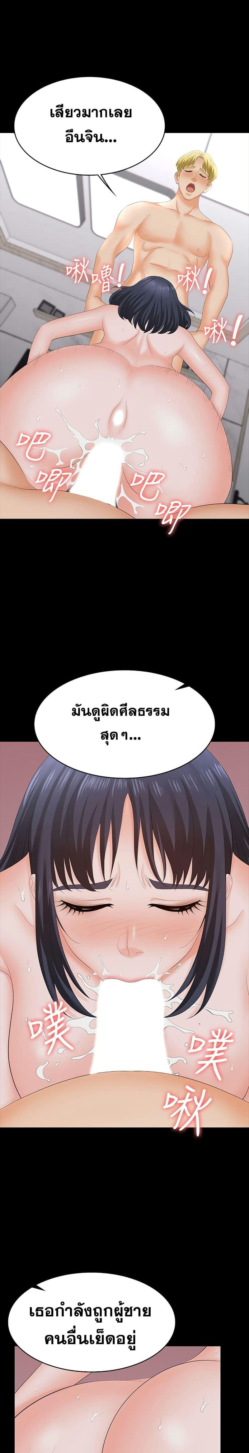 เปลี่ยนเมีย 60 ภาพ 25