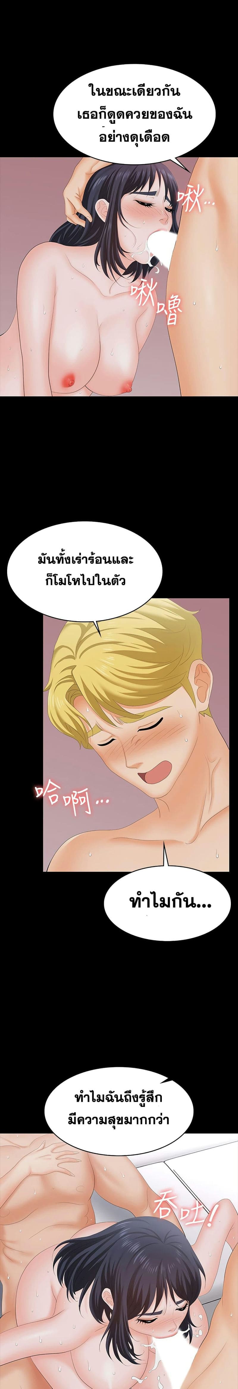 เปลี่ยนเมีย 60 ภาพ 27
