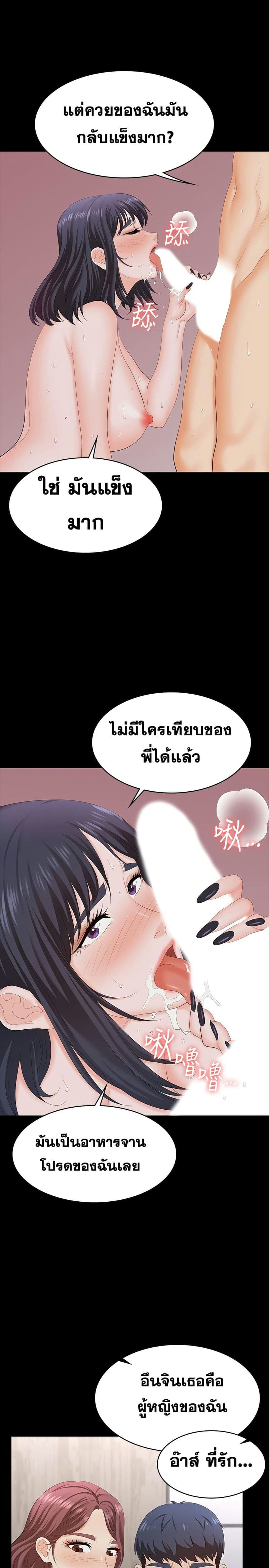 เปลี่ยนเมีย 60 ภาพ 29