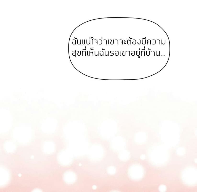 Collapse & Rewind ตอนที่ 11 ภาพ 5
