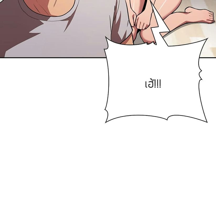 Collapse & Rewind ตอนที่ 11 ภาพ 11