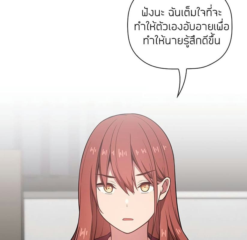 Collapse & Rewind ตอนที่ 11 ภาพ 17