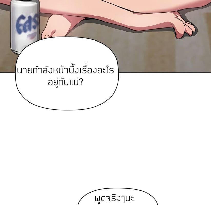 Collapse & Rewind ตอนที่ 11 ภาพ 19